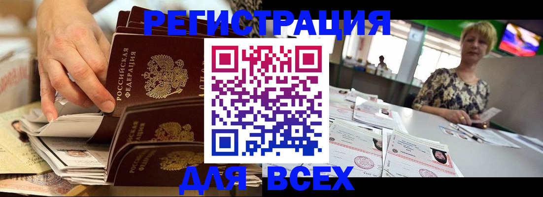 временная регистрация в Аргуне