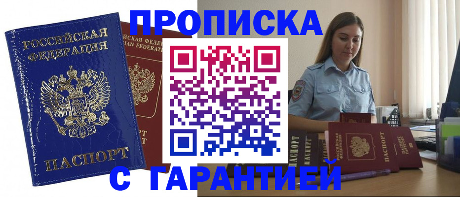 временная регистрация поиск в Аргуне