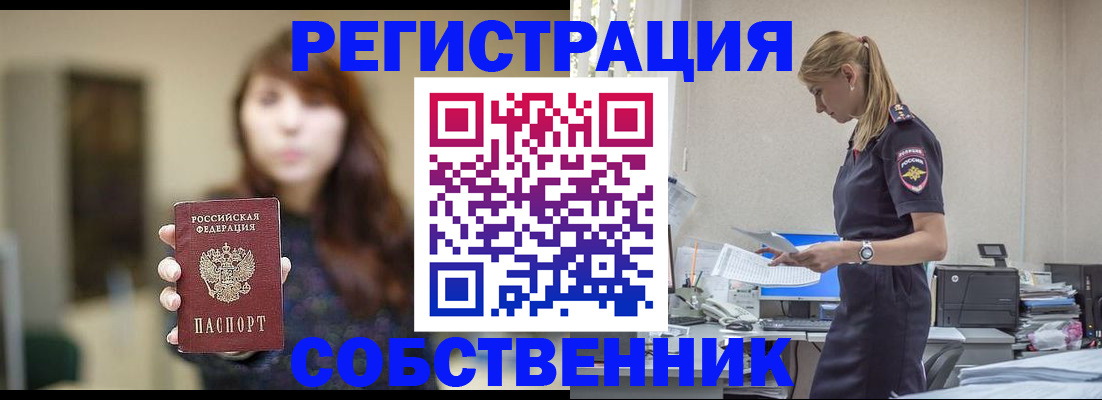 прописка для кредита в Аргуне