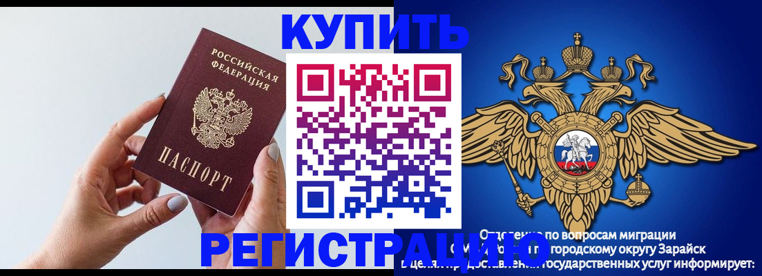 временная регистрация собственник в Аргуне